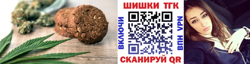 Печенье с ТГК конопля  omg как войти  Волгореченск 