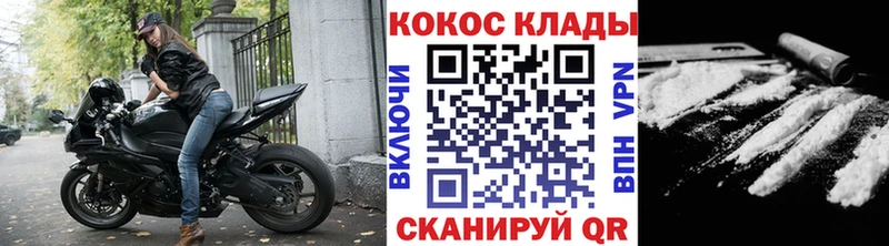 КОКАИН Перу Волгореченск