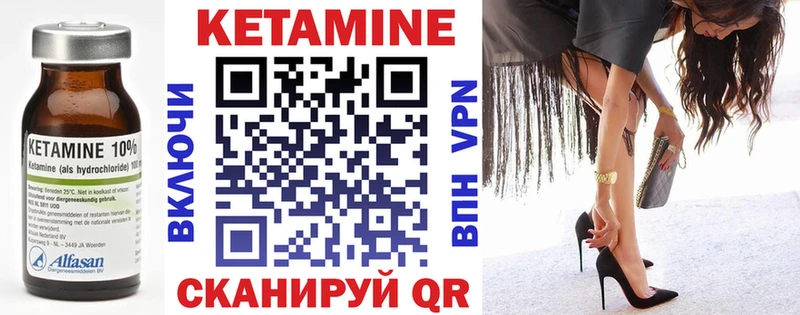 Кетамин VHQ  Волгореченск 