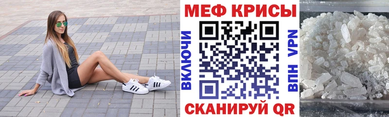 Мефедрон кристаллы Волгореченск